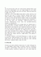 외국(영국 미국 일본)의 자원봉사활동 발전과정(역사 발달과정) 6페이지