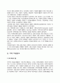 외국(영국 미국 일본)의 자원봉사활동 발전과정(역사 발달과정) 7페이지