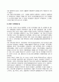 외국(영국 미국 일본)의 자원봉사활동 발전과정(역사 발달과정) 8페이지