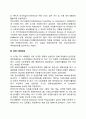 외국(영국 미국 일본)의 자원봉사활동 발전과정(역사 발달과정) 9페이지