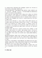 외국(영국 미국 일본)의 자원봉사활동 발전과정(역사 발달과정) 10페이지