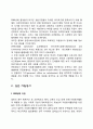 외국(영국 미국 일본)의 자원봉사활동 발전과정(역사 발달과정) 11페이지