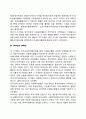 외국(영국 미국 일본)의 자원봉사활동 발전과정(역사 발달과정) 13페이지