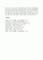[한국 자원봉사의 역사] 우리나라 자원봉사활동 발전과정 발달과정 10페이지