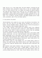 노동시장의 개념과 구조(완전경쟁노동시장과 불완전경쟁노동시장 일차적 노동시장과 이차적 노동시장 외부노동시장과 내부노동시장 횡단적 노동시장과 종단적 노동시장) 6페이지