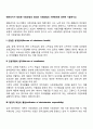 배버리지가 정의한 사회보장의 정의와 사회보험의 기본원칙에 대하여 기술하시오 2페이지