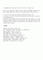 배버리지가 정의한 사회보장의 정의와 사회보험의 기본원칙에 대하여 기술하시오 4페이지