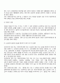 [사회복지법제] 기초노령연금법(현 기초연금법)의 제정목적과 주요내용에 대하여 서술하시오 4페이지