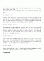 [사회복지법제] 기초노령연금법(현 기초연금법)의 제정목적과 주요내용에 대하여 서술하시오 5페이지
