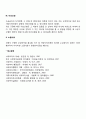 [사회복지법제] 기초노령연금법(현 기초연금법)의 제정목적과 주요내용에 대하여 서술하시오 7페이지