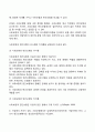 사회보험의 구성원리와 사회보험과 사보험과의 차이점과 유사점을 구체적으로 서술한다 4페이지