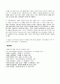 사회보험의 구성원리와 사회보험과 사보험과의 차이점과 유사점을 구체적으로 서술한다 7페이지