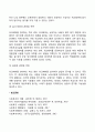 워크페어의 찬반론 5페이지