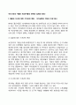 우리나라의 저출산 원인(저출산 문제의 실태와 원인) 2페이지