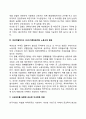 우리나라의 저출산 원인(저출산 문제의 실태와 원인) 4페이지