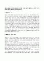 돌봄 노동을 설명하고 돌봄노동의 문제를 사례와 함께 서술하시오 2페이지