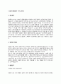 상품기획전문가 자기소개서 자소서 3페이지