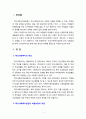 [학교사회사업론] 학교사회복지실천에 있어 비밀보장을 위한 고려점에 대해 설명하시오 2페이지
