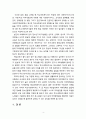 [학교사회사업론] 본인이나 주변 사람들이 학창시절 학교에서 겪었던 어려움이 무엇인지 기술하고 학교사회복지사가 문제해결을 위해 어떠한 지원을 하는 것이 필요할지 의견을 작성하시오 4페이지