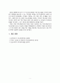 [학교사회사업론] 본인이나 주변 사람들이 학창시절 학교에서 겪었던 어려움이 무엇인지 기술하고 학교사회복지사가 문제해결을 위해 어떠한 지원을 하는 것이 필요할지 의견을 작성하시오 5페이지