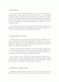 창세기 아브라함 발제 2페이지