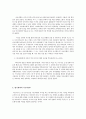 창세기 아브라함 발제 5페이지