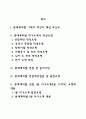 롯데캐피탈 자소서 작성법 및 면접질문 답변방법 롯데캐피탈 자기소개서 작성요령과 1분 스피치 2페이지