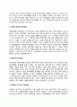 롯데캐피탈 자소서 작성법 및 면접질문 답변방법 롯데캐피탈 자기소개서 작성요령과 1분 스피치 4페이지