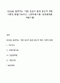 [빈곤을 설명하는 이론] 빈곤의 발생 원인에 대한 이론적 관점(기능주의 인적자본이론 빈곤문화론 계급이론) 1페이지
