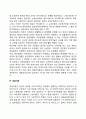 [빈곤을 설명하는 이론] 빈곤의 발생 원인에 대한 이론적 관점(기능주의 인적자본이론 빈곤문화론 계급이론) 4페이지