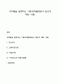 성차별을 설명하는 이론(성적불평등의 원인에 대한 이론) 1페이지