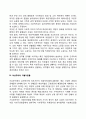 성차별을 설명하는 이론(성적불평등의 원인에 대한 이론) 5페이지