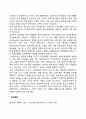 성차별을 설명하는 이론(성적불평등의 원인에 대한 이론) 6페이지