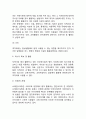 사회문제 파악의 기법(사회문제 파악의 과정 및 방법) 5페이지