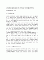 노인소득보장 정책의 정의 종류 문제점 및 개선방안을 설명하시오 2페이지