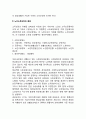 노인소득보장 정책의 정의 종류 문제점 및 개선방안을 설명하시오 3페이지