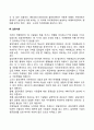 청소년비행에 관한 사회학적 이론(아노미이론 하위문화이론 갈등이론 사회통제이론 차별접촉이론 낙인이론) 4페이지