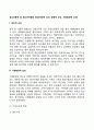 청소년문제 및 청소년비행의 원인(개인적 요인 환경적 요인 사회환경적 요인) 2페이지