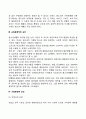 청소년문제 및 청소년비행의 원인(개인적 요인 환경적 요인 사회환경적 요인) 4페이지
