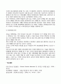 청소년문제 및 청소년비행의 원인(개인적 요인 환경적 요인 사회환경적 요인) 5페이지