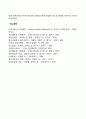 청소년보호의 역사적 전개과정(발전과정) 7페이지