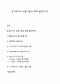 동기부여의 내용이론에 대해 설명하시오 1페이지