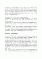 동기부여의 내용이론에 대해 설명하시오 3페이지