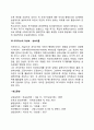 동기부여의 내용이론에 대해 설명하시오 6페이지