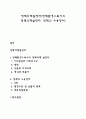 정책의제설정자(정책환경으로서의 정책의제설정자 정책의 수용장치) 1페이지