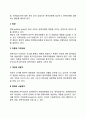 정책의제설정자(정책환경으로서의 정책의제설정자 정책의 수용장치) 3페이지