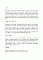 정책의제설정자(정책환경으로서의 정책의제설정자 정책의 수용장치) 4페이지