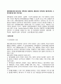 [정책결정모형] 합리모형 만족모형 점증모형 혼합모형 최적모형 엘리트모형 쓰레기통모형 등의 주요개념 3페이지