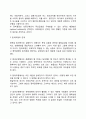 [정책결정모형] 합리모형 만족모형 점증모형 혼합모형 최적모형 엘리트모형 쓰레기통모형 등의 주요개념 4페이지
