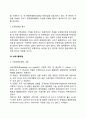 [정책결정모형] 합리모형 만족모형 점증모형 혼합모형 최적모형 엘리트모형 쓰레기통모형 등의 주요개념 9페이지